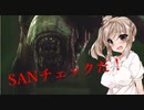 【Call of Cthulhu】ささゆかCOC Part12：ラクガキ王国(グロ