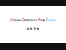 Casino ChampionShip Ocean　Ending ACT