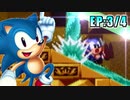 【実況】初代ソニック真エンディング目指す! ソニックシリーズ制覇企画【EP:3/4】