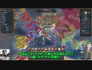 【EU4】ドゥーチェが来る 01 【ゆっくり実況】