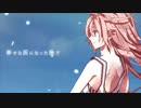 【初投稿】［桐乃狂が］地球最後の告白を　歌ってみたんだがな　＃桐野みーる