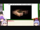 もこけねのSCPで暇つぶし-49
