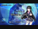 Fake/Grand Pie of the Triangle【FGO×にじさんじ】第二部PVパロ