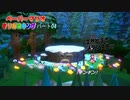 【ペーパーマリオ オリガミキング】紙になってしまったマリオの紙ゲーをやっていくｗ その04
