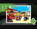 ただ遊ぶ。ペーパーマリオ:オリガミキング！【#026】