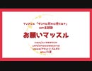 【人力ツイステ】ネタ曲詰め【バルガス/クロウリー】