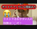 コロナ時代にリストラされる人の特徴は〇〇だ