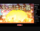 【ゆっくり実況】マスターボール級対戦記録 #10『大爆発のちタイマン』【ポケモンソード・シールド】