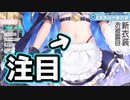 【新衣装】お腹フェチ天宮こころのお腹ニコニコ