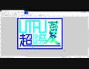 【また】UTAU超投稿祭夏のロゴを作ってみた。あと、うちの子たちがちょっとHANASUよ。
