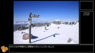 【ゆっくり】北横岳RTA【リアル登山アタック】