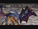 【インサガEC】フェスガチャ150回分でいずれのキャラが出るまで終われません！&強敵シルバードラゴンにてあの〇〇が突破口に！【ミンサガ】