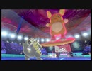 【ポケモン剣盾】悪っすか！？【悪統一】part10