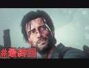【サイコブレイク2】最終回！結末は如何に！【PsychoBreak2】