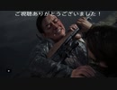 最強の狙撃手  (THE LAST OF US PART Ⅱ プレイ動画34)