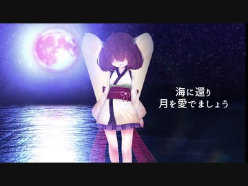 孤月の君 / AIきりたん