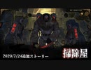 【Library Of Ruina】"掃除屋"戦ストーリー見たい人向け【2020/7/24追加分】