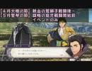 物交換せずに戦乱終結 -金鹿編- 風花雪月part42 イベントのみ　【ゆっくり】