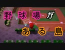 【あつ森】わたしの島紹介～野球場のある島～
