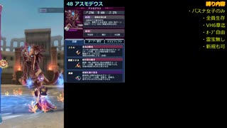 【メギド72】バーストスナイパー女子でメインVH攻略Part10【縛りプレイ】