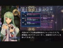 【メギド72】少年と裁判官と処刑人と+αでメインVH その3【縛りプレイ】