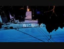 夜に駆ける ( Covered by Loosta )