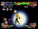 【KOF98】第86回コーハツ録画対戦会 その1