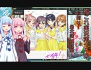 【ボイスロイド実況】艦これ第18回【目指せ！最北端　幌筵基地】