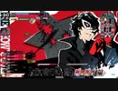 無名なジョーカーくん その16【EX10】(協奏編vs猿ピ)