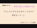 【女性向け】責めなわんこ彼氏と真面目な先生が互いに求め合う【ASMR/バイノーラル録音/犬系彼氏】