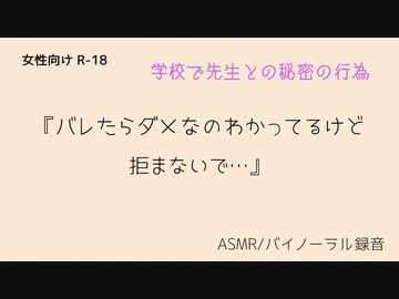 【女性向け】責めなわんこ彼氏と真面目な先生が互いに求め合う【ASMR/バイノーラル録音/犬系彼氏】