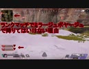 【ANPA】ランクマッチでミラボヤ即降りは地雷　＃7