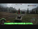 【ゆっくり実況】 はじめまして。 PS4的WoT生活 #1