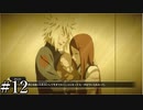 「家族」【ナルティメットストーム3 実況】part12