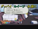 【オリガミキング】折り紙の世界で暴れまわる＃5【実況プレイ】