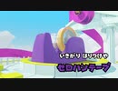 【プレイ動画】 ペーパーマリオ オリガミキング Part35