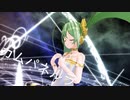 【MMD】ミクシンフォニー2020さん で「カムパネルラ」
