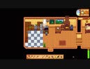 【Stardew Valley】人外が牧場を始める　実況プレイ＃72