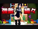 【ぷよぷよテトリスS】スク水テトラーのレート戦！#34【実況】
