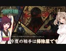さとうささらときりたんのLibrary Of Ruina【Part25】