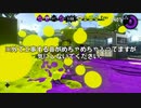 人は戦いの中で成長していく スプラトゥーン2でナワバリバトル！！【計4戦】