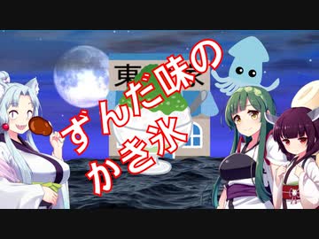 【ボイスロイド実況：東北姉妹】ヴァーレントゥーガ：エスティールの封印　その二