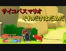 【オリガミキング】折り紙の世界で暴れまわる＃6【実況プレイ】