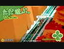 ただ遊ぶ。ペーパーマリオ:オリガミキング！【#027】