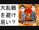 【対早石田６四歩パート２】１０秒将棋ウォーズ実況その５