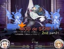 【Succubus Rhapsodia】MDRP 2nd! part21【ゆっくり実況】