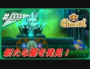 【チャリオット】運べ！宝の霊柩棺 Part９【ごーぐる】