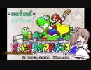 まおうクッパのたにのオバケやしきの隠しゴールについて