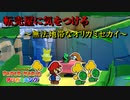 【オリガミキング】折り紙の世界で暴れまわる＃7【実況プレイ】