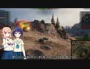 【WOT しし戦車】♯013　再開、MTよ…